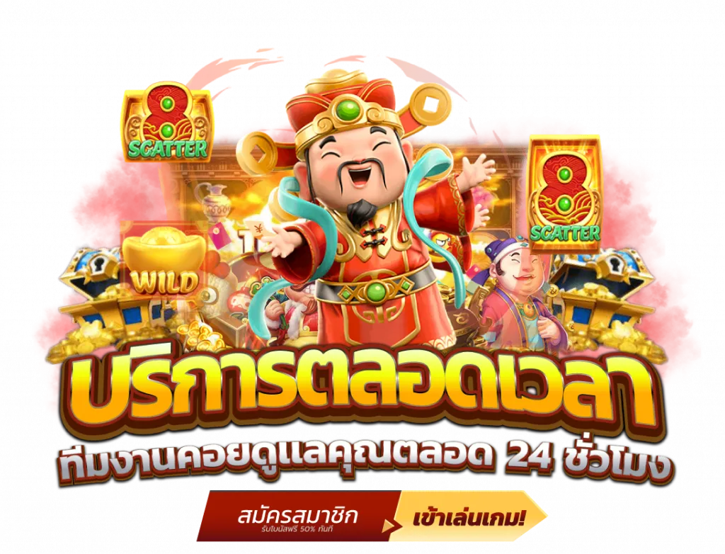 แจกเครดิตฟรี by เว็บตรง ฟรีเครดิต